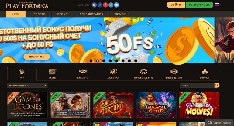 в Приветственный бонус 100% до 500 USD от казино Плей Фортуна в